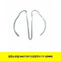 CT 안전스프링 04617SP (1/2인치 X 17-32MM)(2004055), 단일 수량