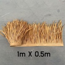 인조 갈대 볏짚 이엉 초가 지붕 밀짚 보급형 시공자재 1M, 노란색