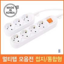 대한 국내산 멀티코드 접지 통합 모음 (1.5m.2.5m.3m.5m.10m) KC 멀티탭, 1, 일반형 3구(4.5m)