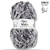 페이크퍼 뜨개실 50g 인조 밍크실 부드러운 털실, 56510. 그레이멜, 1개