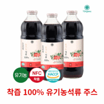 투오가닉 물넣지않은 유기농 석류즙 100% 석류 착즙원액 주스 1000ml, 3병