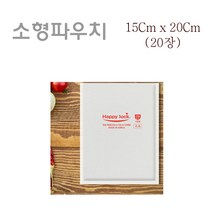 진공포장지 수비드 진공봉투 진공봉지 해피락, 소형봉투