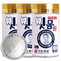 9회죽염 죽염분말 잇몸케어죽염 50g 3개