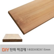 탄화마감재 1800X80X15mm 탄화목 탄화우드 마감재 방부목 후로링 집성목 목재 천연 합성데크 바닥재 인테리어 고열처리