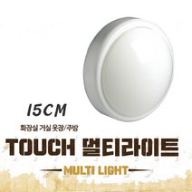 벽에가는 수위치형 터치 라이트 조명 리모컨형 벽인테리어등 소형전구