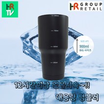 아이스텀블러 1L (얼음12시간이상지속) 대용량 텀블러 900ml 차량용겸용 (3가지 색상&손잡이홀더), 실버