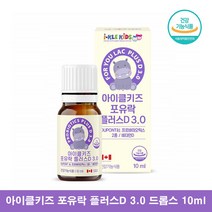 우리아이 액상 유산균 드롭스 플러스D 3살 유아 아기 유산균 비타민D 드롭 프로바이오틱스 아이클키즈 포유락 5살 키즈 유산균 10ml
