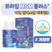 무릎 관절 연골 건강 도움 MSM 플러스 비타민D 아연 엠에스엠 보스웰리아 초록 홍합 상어 연골 해조 홈쇼핑 프리미엄 골드 플래티넘 영양제 성분 가격 효능 밸런스 비교, 2 개월분, 1g x 120정