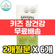 주니어 요거트 모유 유산균 냉장 보관 갈락토올리고당 초유 단백질 종근당 19 장내 세균 미생물 유익균 먹이 분말 가루 아이 유아 고함량 2000억 CFU 프로바이오틱스 아연 면역력