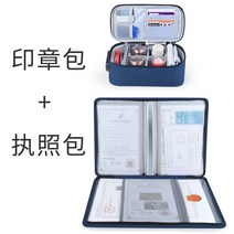 도장 케이스 보관함 직인 법인 사용 인감 명판 공식 방수 가방 금융 휴대용 휴대용 핸드 벨트 비밀번호 잠금, 미디엄 씰 팩 + A3 라이센스 팩 - 블루