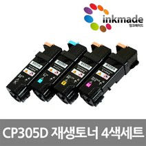 DocuPrint CP305D 재생토너 4색 세트 CM305DF CT201632 CT201633 CT201634 CT201635 제록스
