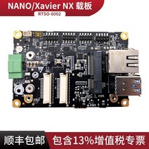 NVIDIA Jetson Xavier NX 인공 지능 임베디드 에지 컴퓨팅 개발 보드, 자비에 NX 캐리어 보드RTSO-6002 V1.2