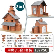 해외발송 작은 메이슨 아이들은 집 장난감 건물 DIY 오두막 조립 모형 시멘트를 짓습니다, 05. 중 벽돌 층 187 개 세트