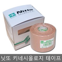 NITTO 키네시오 테이프 5cm*5m, 1개, 1개