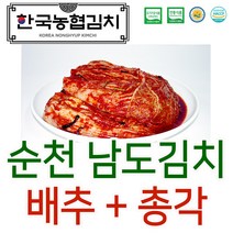 입점특가 한국농협김치 순천 남도 배추 포기 + 묵은지 파 갓 총각 열무 백김치 HACCP 국내산, 4.배추포기김치 3kg+총각김치 1kg