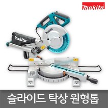 마끼다_슬라이딩각도절단기_LS1018L_10inch