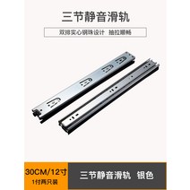 서랍레일교체 서랍장레일교체 조이링크 좌측 3단 댐핑 롤러 무음 가이드 가구 철물 액세서리, 05 3단 무음 트랙 실버 30cm/12인치 1부