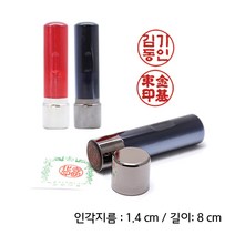 반디몰 만년 스프링 5푼 도장, 06_만년 스프링 5푼_블루_고인체(한자)