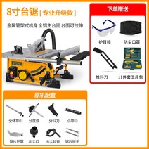 Rocks 목공 푸시 테이블 톱 다기능 소형 가정용 패널 톱 전동 공구 절단기 연귀 절단 먼지가없는 톱, 전문 업그레이드 8인치 테이블쏘