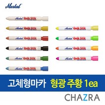 마칼 산업용 페인트마카 퀵스틱 고체형 형광, 형광주황 1ea (823-1873)