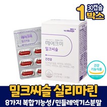 밀크씨슬 실리마린 캡슐 간 영양제 밀크시슬 민들레 엑기스 분말 울금추출분말 헛개나무과병추출 분말 식약처 인증 8가지 복합기능성 건강기능식품 남성 여성 직장인, 1개, 30캡슐