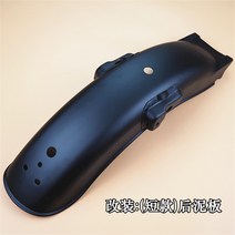 cg125 휀다 리어휀다 프론트휀다 세트 블랙 실버 머드가드 커스텀 튜닝파츠, 롱리어개