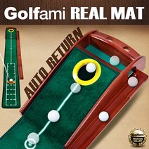 골프아미 리얼 원목퍼팅매트/스팀프미터/가이드라인, 원목퍼팅매트