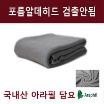 아라필담요 그레이