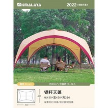 야외 돔 캐노피 대형 천막 텐트 그늘막 돔텐트 돔쉘터, C