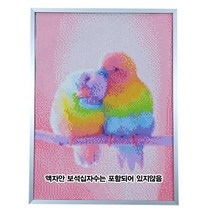 세진 NEW 보석십자수 3D 72가지 신제품 새로운 취미생활 보석 십자수 보석십자수, 34x44 보석십십자수 실버액자