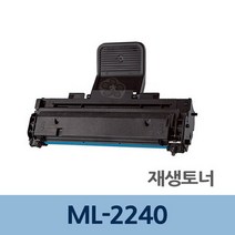 ML-2240 재생 토너 잉크 충전 전문 업체 리필 교체, 상세페이지 참조, 상세페이지 참조