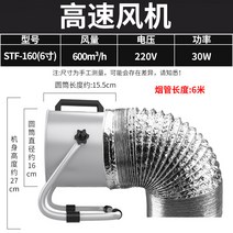 가정용 환기 팬 휴대용 임대 주택 배기 작은 간단한 바베큐 주방 후드를 설치하지 않습니다, 6 인치 소형 가정용 + 6 미터 연기 파이프 + 연기