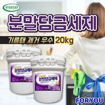 ForU119 분말 담금 세제 20kg 담금세제 주방세제 퐁퐁 분말세제, 상세페이지 참조