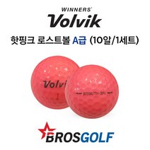 볼빅 핫핑크 로스트볼 (10알), 색상 : 볼빅 핫핑크 로스트볼 A급
