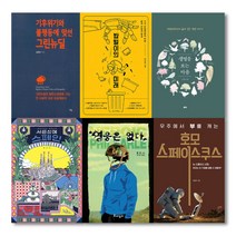 2021년 고등학교 1학년 교과 연계 도서 세트 (전6권) 필독 권장 청소년 전집, 단품없음