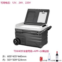 알피쿨 다용도 멀티 냉장고 상판분리형 차박냉장고, 3.TSW40