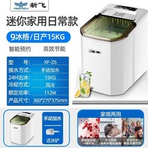 업소용제빙기 30kg 50kg 대형 투명얼음 가방 캠핑용 사각얼음 카페소형 기숙사 학생 자동 소형 아이스 큐브 밀크 티 메이커, 공기 냉각, 수동 물 주입, 하얀색