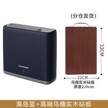 가정용 칼도마살균기 칼 소독기 수저 식기 살균기 건조기, 블루+오단나무도마