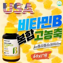 미국닥터스 비타민B C 아연 쫄깃졸깃 구미 피로회복제 B1 B2 B6 B3 나이아신 비타민씨 컴플렉스 음식 권장량 포뮬러 US Costco 해외 직구 정품 젤리 영양 식약처인증 건강기능식품