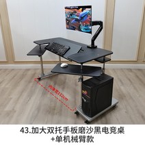 가정용 접이식 좌식 책상 편한 테이블 게임용 의자 데스크탑 컴퓨터, 08 J