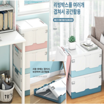 조타몰 접이식 리빙박스 다용도 정리함, 중형