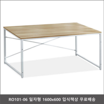 BUyuSRO101-06 입식책상 1600x600 일자형굿딜 브이숍, 상세페이지 참조
