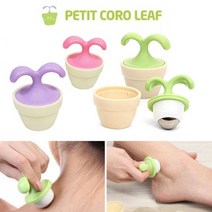 새싹화분 미니 롤러마사지기, 쿠팡15 연두