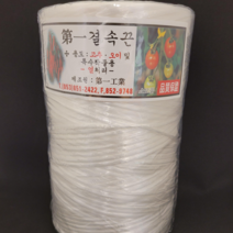 고추끈 오이 토마토 과수 유인 유인끈 특수작물용 1.5kg
