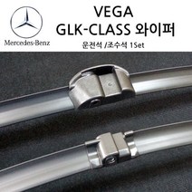 벤츠 와이퍼 GLK 클래스 ( X204 ) GLK220 350, GLK-Class, (X204)2014년7월~2015년(S590)