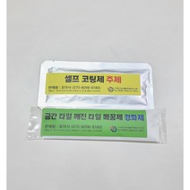 금간타일 깨진타일 보수 모아사메꿈제, 아이리스