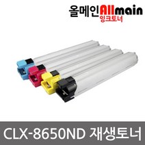 삼성 CLX-8650ND 재생토너 선명한출력 CLT-659S, 1개, 노랑