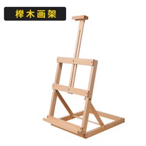 테이블이젤 나무 작은 받침대 미술 접이식 이젤 야외 휴대용 탁상용 유화 스탠드