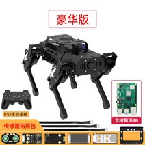 반려로봇 애완용로봇 애완로봇 로봇개go1 Ros 로봇 4 발 달린 지능형 프로그래밍 AI 시각 인식 로봇강아지, 03 Deluxe edition