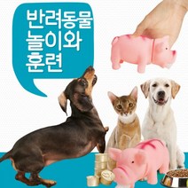 꿀꿀이 애견장난감 소리나는 장난감 반려견 리드줄